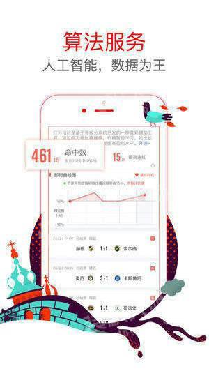 大发彩票APP下载