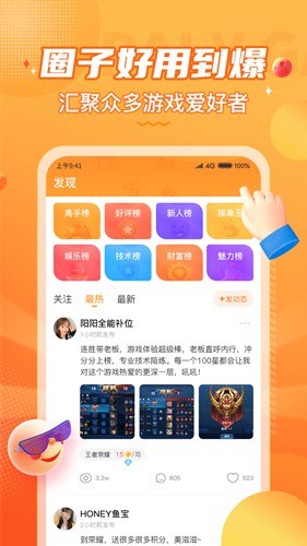 小鹿组队app(电竞开黑)官网版最新