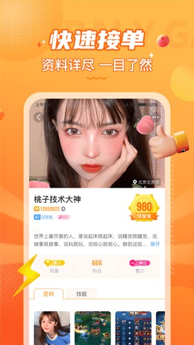 小鹿组队app(电竞开黑)官网版最新