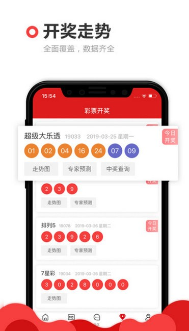 大发彩票APP