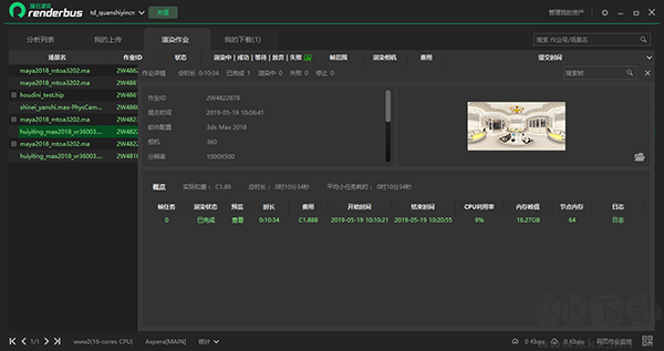 Renderbus云渲染官方最新版