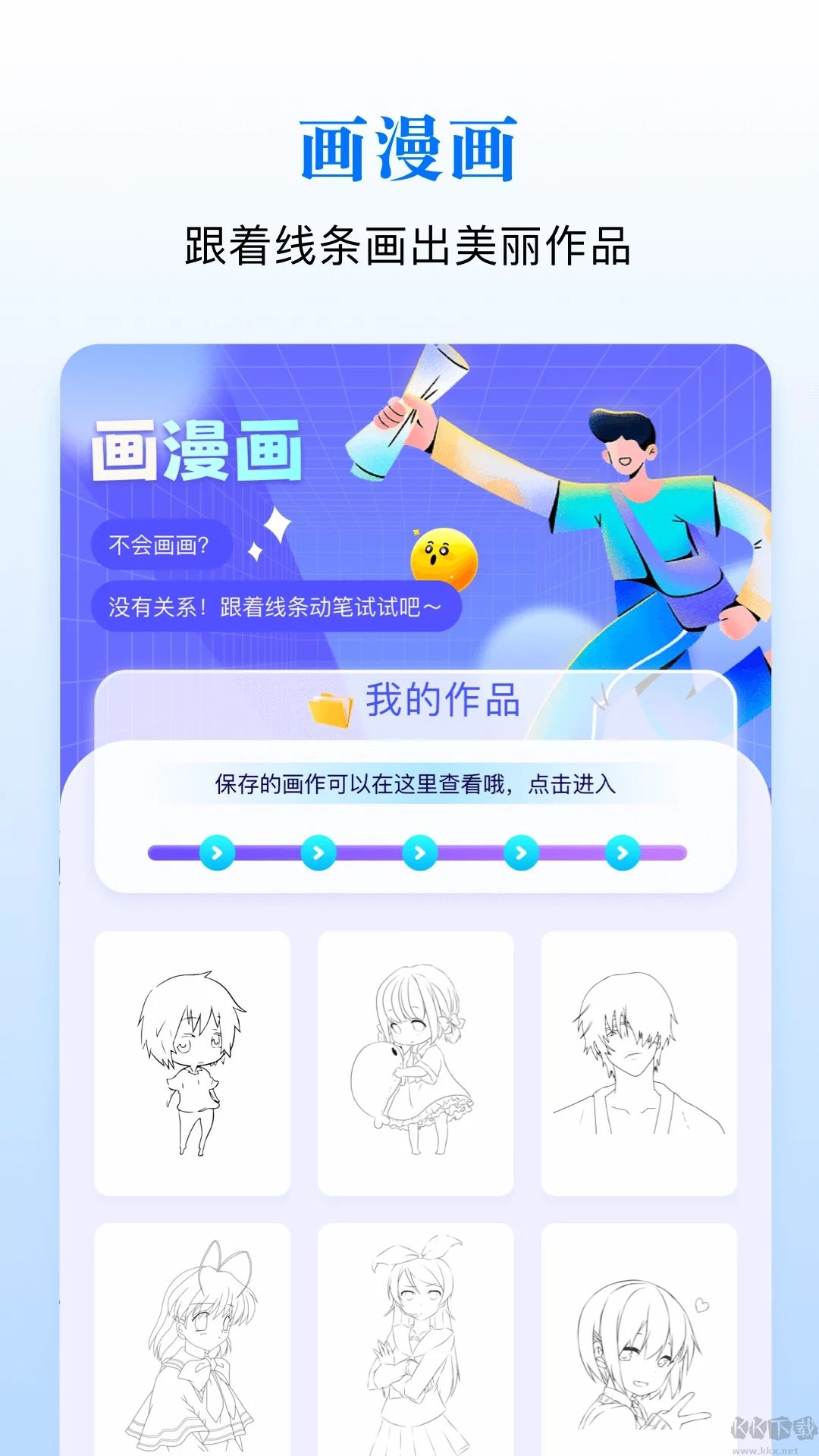 漫蛙app官方版2023最新