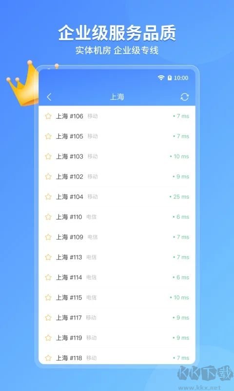 爱加速app(网络性能提升)安卓最新版