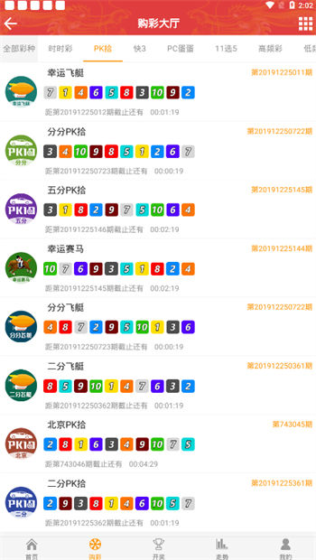 大发彩票app(彩票大厅)官方最新版