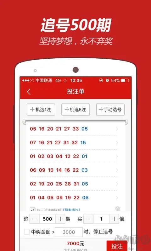 新浪彩票app官方安卓版