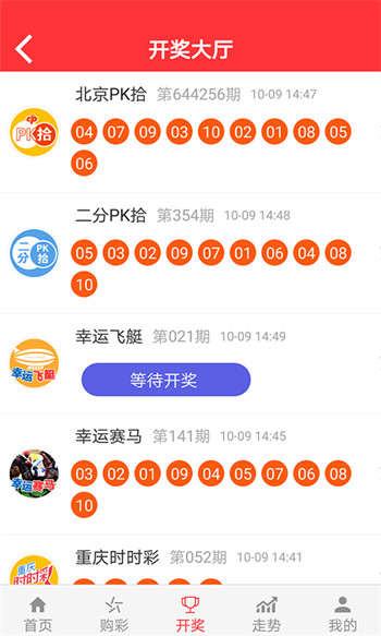 乐享8彩票app官方版最新