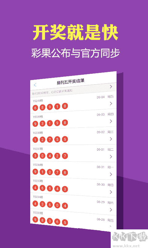 58彩票app苹果版