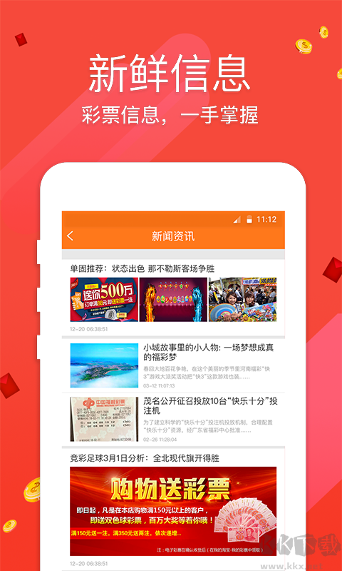 大发彩票APP最新版