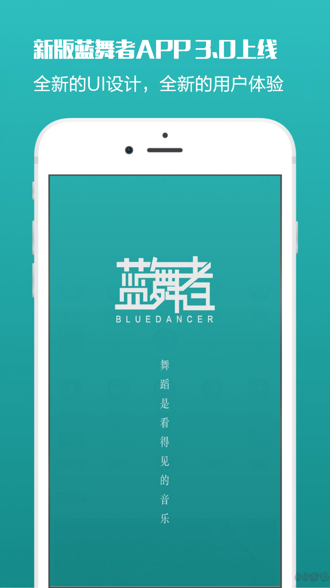 蓝舞者app拉丁舞音乐