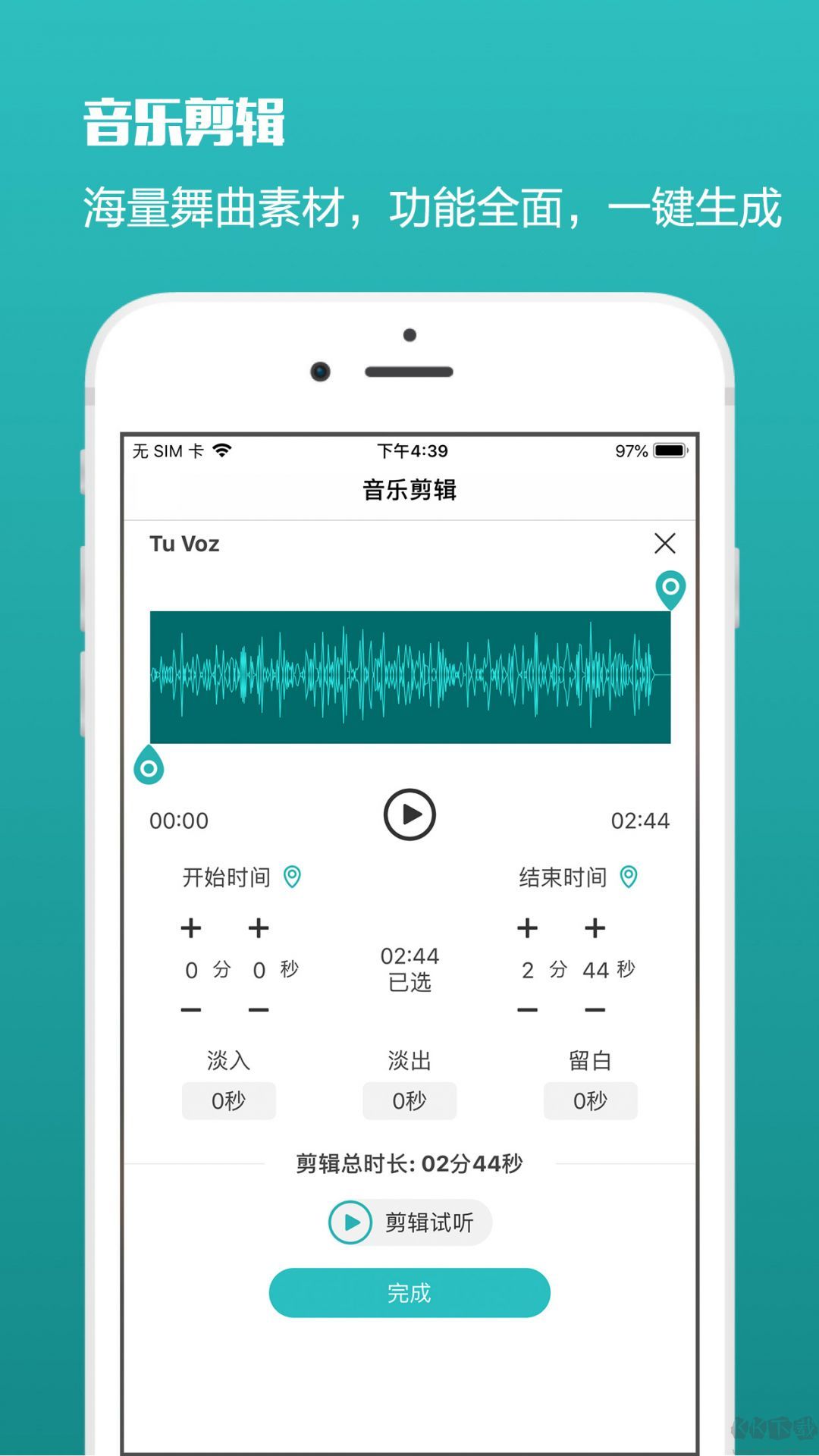 蓝舞者app拉丁舞音乐