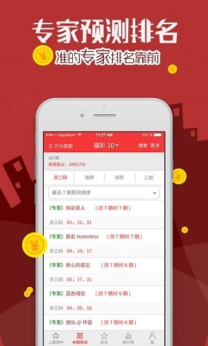 天天中彩票app官方版2