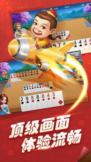 神赚棋牌最新安卓版本