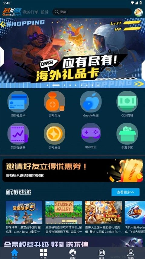 转外服app2023官网最新版