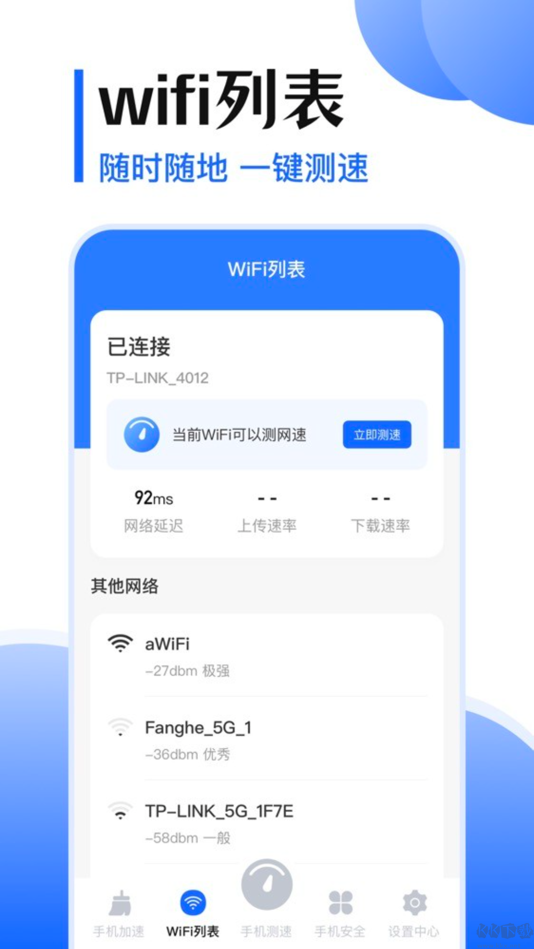 互传app官网2023最新版2