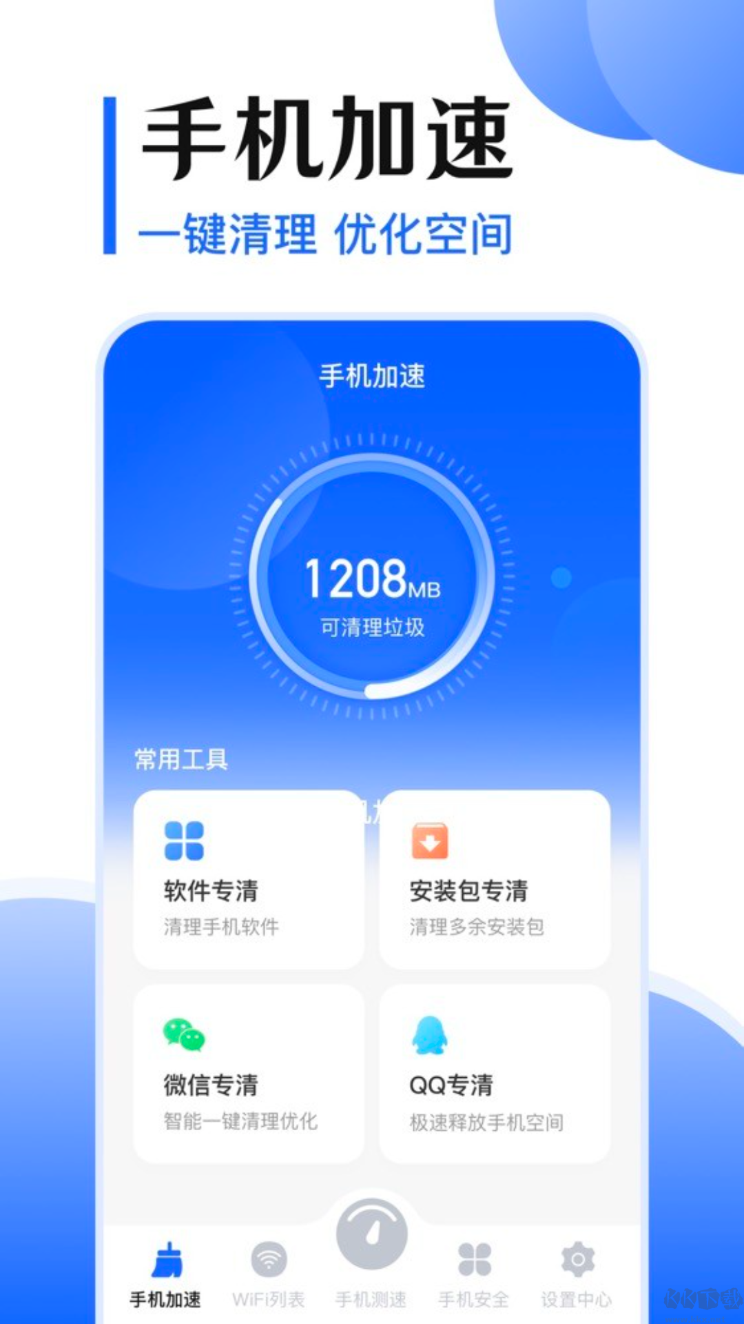 互传app官网2023最新版4