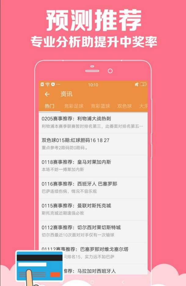 彩虹多多彩票app免费版