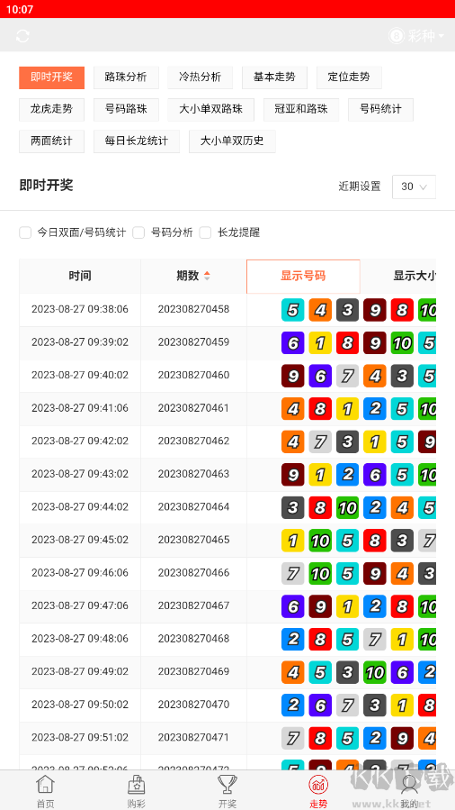 113彩票官网app
