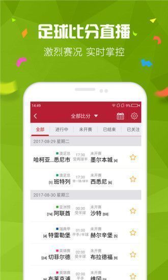 49cc彩票手机官方版app