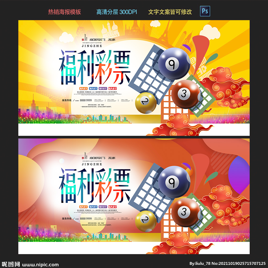 彩票APP下载-可以买福利彩票的APP-买福利彩票的软件合集