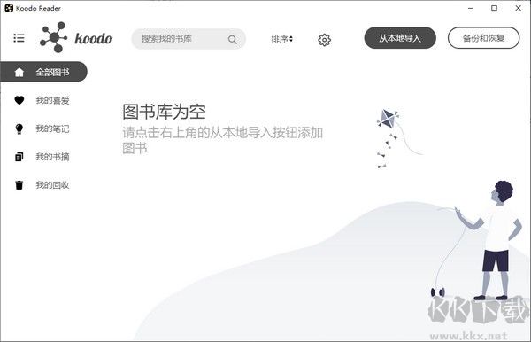 Koodo Reader(跨平台电子书阅读器)