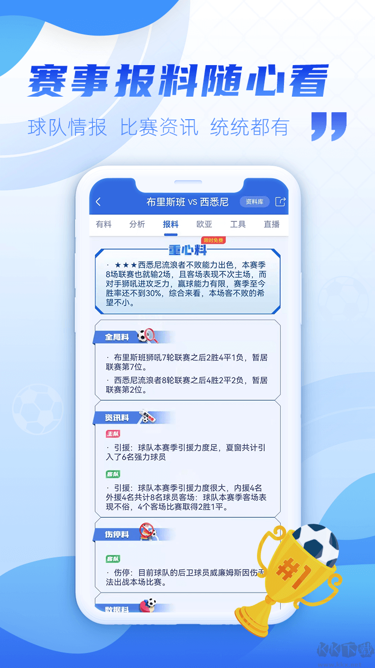 大发彩票APP