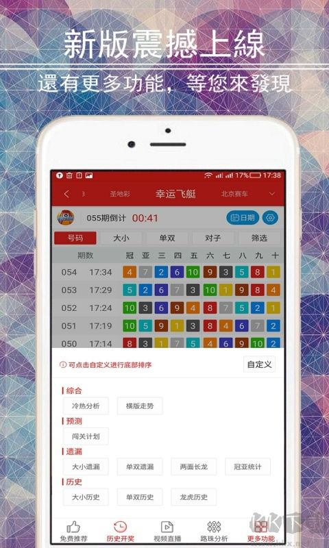 天天中彩票app官方最新版
