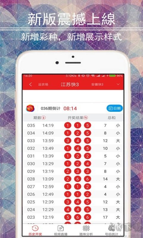 天天中彩票app官方最新版