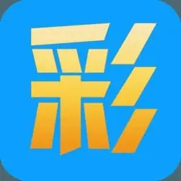 雅彩彩票app苹果版 v1.1.7