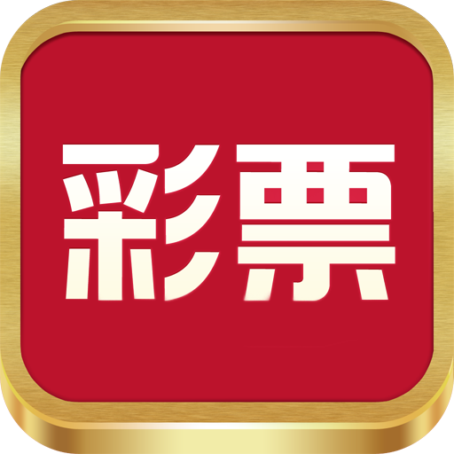 彩票959苹果版APP v1.8