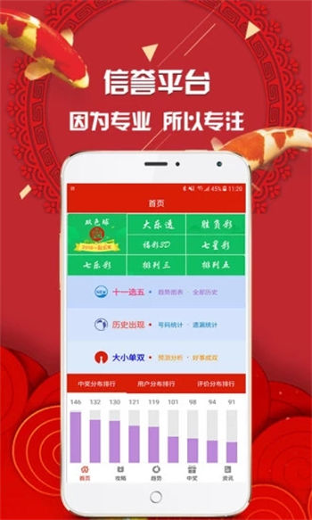 大公鸡七星彩官方版app