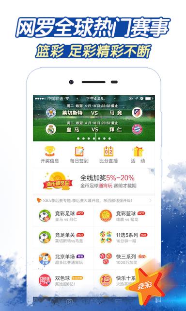大公鸡七星彩官方版app