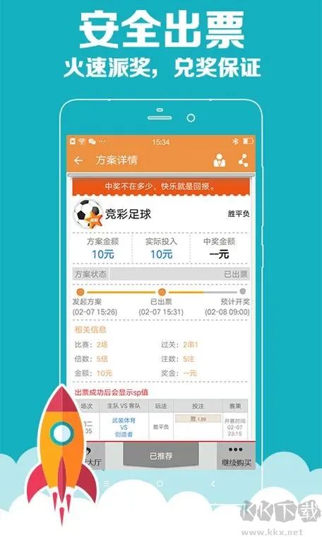 大公鸡七星彩免费版APP