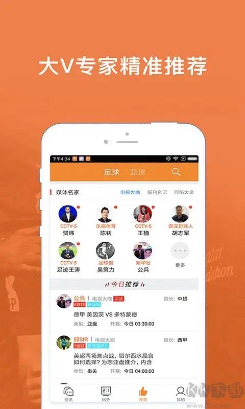 大公鸡七星彩官方版app