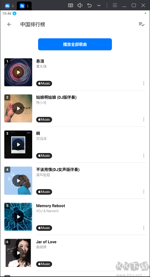 Shazam音乐识别破解版