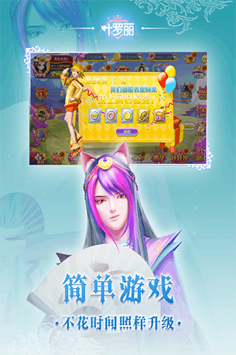 叶罗丽手游app(RPG对战)修改破解版