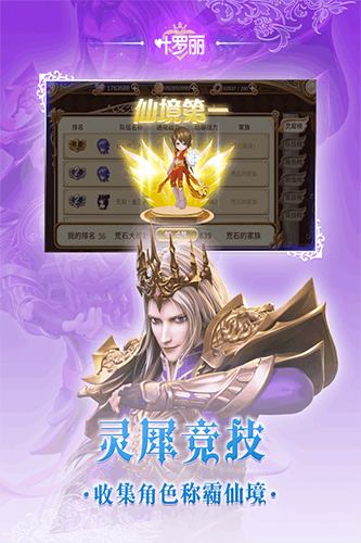 叶罗丽手游app(RPG对战)修改破解版