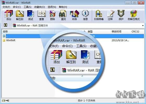 WinRAR32位官方最新版