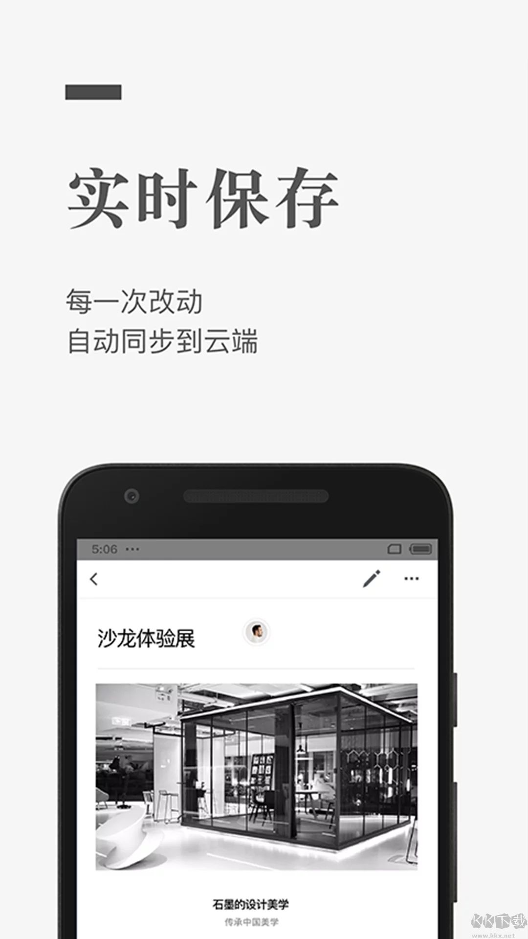 石墨文档app(文档编辑)2023官方最新版