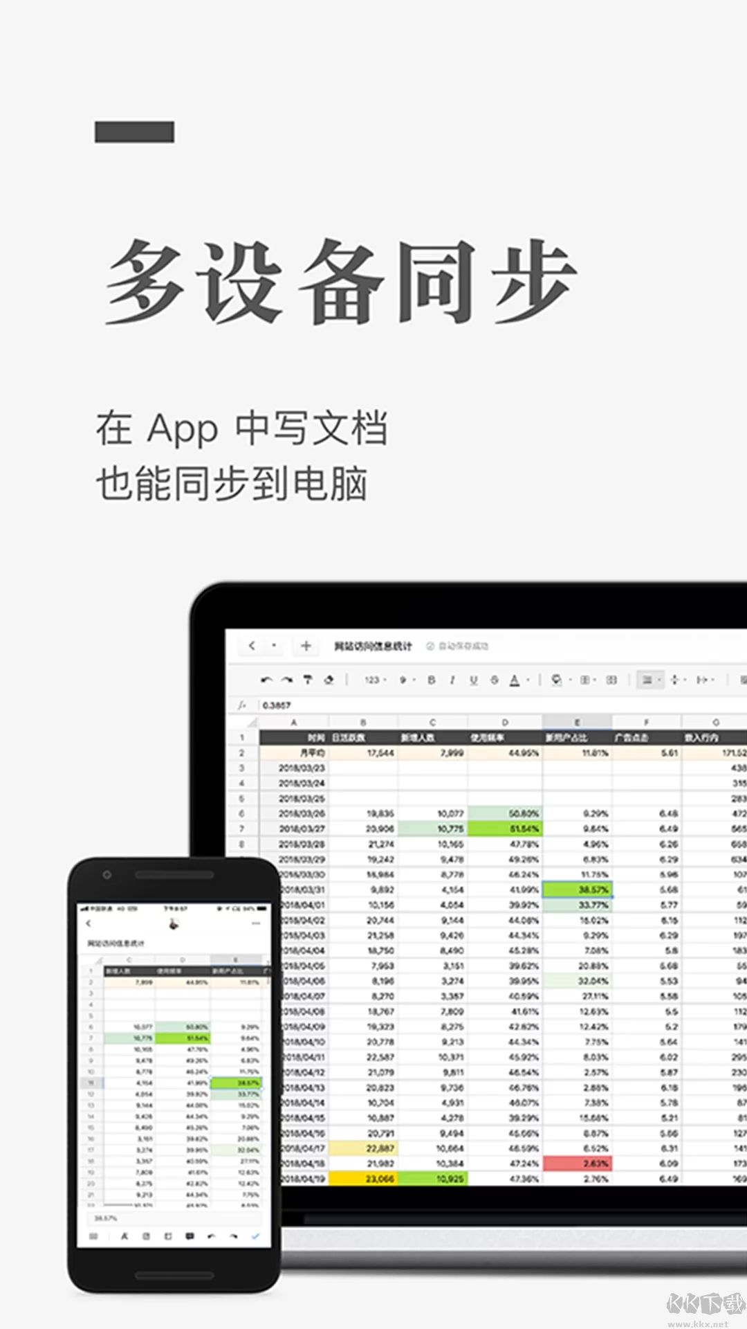 石墨文档app(文档编辑)2023官方最新版