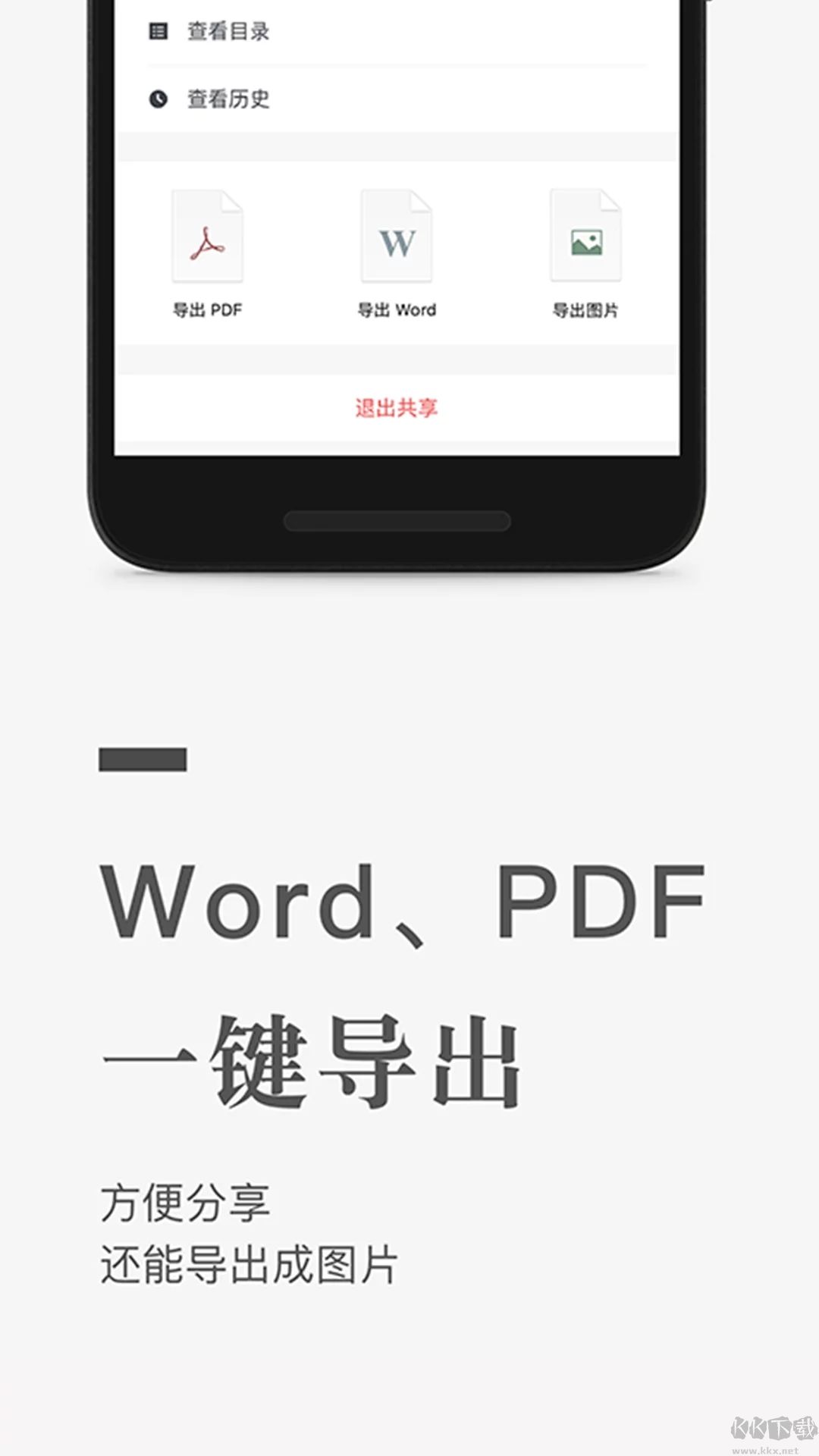 石墨文档app(文档编辑)2023官方最新版