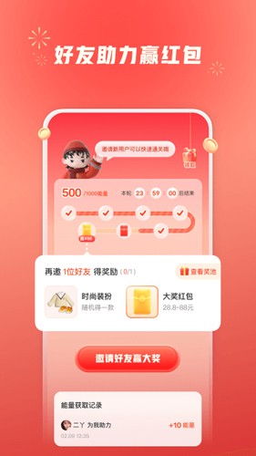 小红书app官方版下载安装