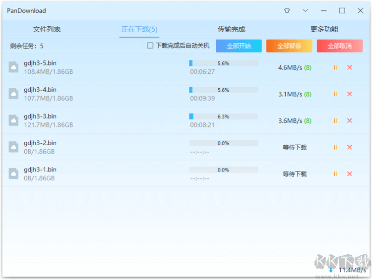 PanDownload完全版