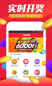 中彩网彩票app手机版