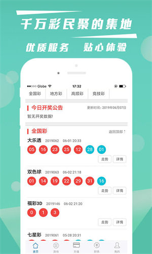 1号彩票官网正版app