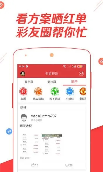 大公鸡七星彩旧版正版app