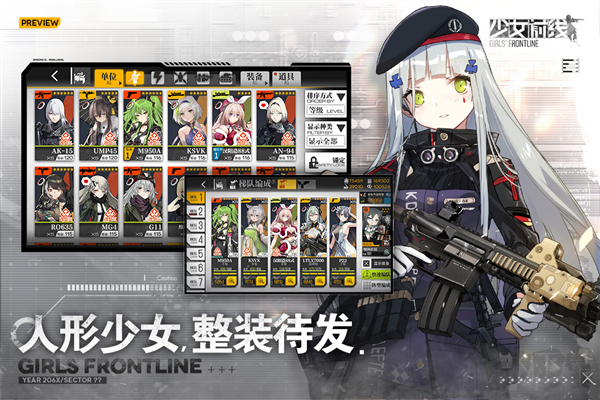 少女前线app2023官方正版