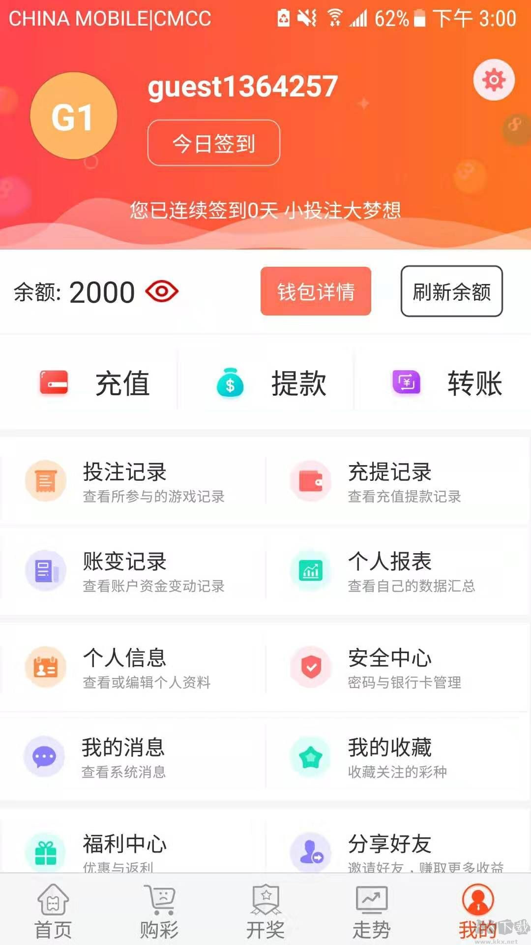 彩票767官网安卓版2023app