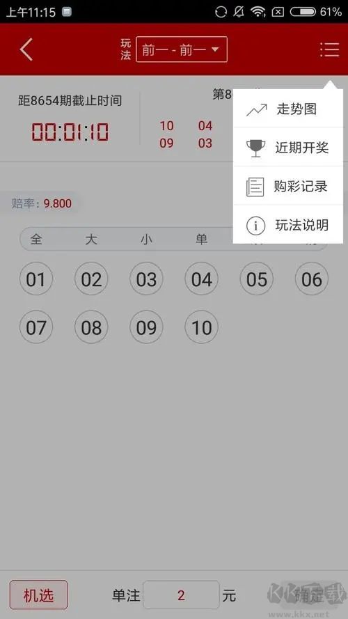 125彩票苹果手机版app