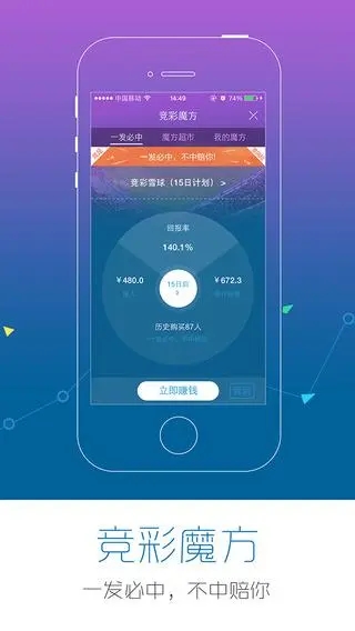 125彩票安卓版app(无限红包)