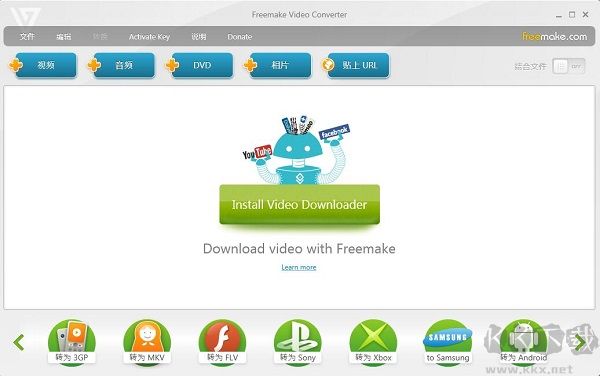 Freemake Video Converter破解版